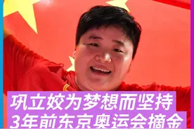 东京奥运会上，中国选手巩立姣以xx成绩夺得奥运冠军，这也是她个人奥运首金！#3年前的今天巩立姣夺奥运首金 #巩立姣  #铅球视频封面