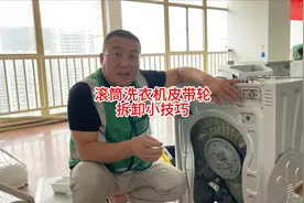 洗衣机皮带轮螺丝不好拆，拆不下来？师傅教你一招#家电清洗
