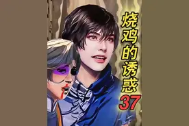 屏幕前的家人们觉得我能抢回美味烧鸡吗？ #王者荣耀 #孙权 #澜