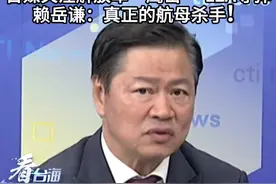 航母拦截反应的时间都来不及！台媒关注解放军“鹰击”-12A导弹，赖岳谦：真正的航母杀手！#看台海视频封面