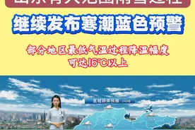 暴雨 暴雪，山东有大范围雨雪过程视频封面