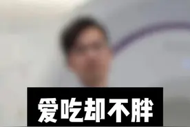 爱吃又吃不胖，有什么秘诀吗？ 以广东人的饮食为例，来说一说
#变瘦 #饮食健康 #健康科普 #硬核健康科普行动视频封面