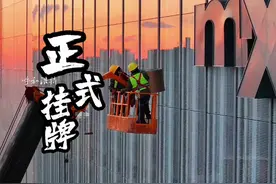 呼和浩特未来的新地标正式挂牌了，距离开业又进一步 #热点视频封面