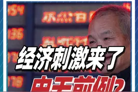 经济火力全开！新政新规密集炸裂出台，背后有何深意？ @抖音短视频 @DOU+小助手 #股票 #房地产 #经济 #投资 #商业视频封面