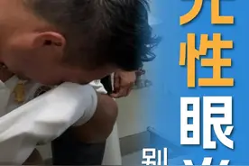 既难受又好得快的眼病：电光性眼炎 电光性眼炎是眼部遭到紫外线过度照射所致的角膜结膜炎症，主要好发于电焊操作及在产生紫外线辐射的场所工作的人群；表现为眼部异物感、畏光流泪、疼痛、红肿等症状；严重情况下还会出现头痛、头晕、恶心等症状。滴用抗炎泪药水，用毛巾冰敷，减少用眼的时间，多休息。出现类似情况要及时到眼科就诊，避免出现并发症。（以上内容仅个人观点）#硬核健康科普行动 #青少年近视 #眼科医生王纹姬 #门诊日常 #青少年近视防控视频封面