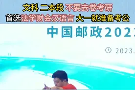 分不高的文科生就不要想着考研，你会被卷死的#张雪峰 #考研 #文科 #二本 #法学 #财会 #汉语言文学 #考公视频封面