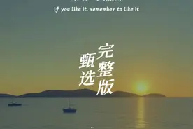 初听不知曲中意，再听已是曲中人  #小薇完整版   #黄品源    #经典老歌视频封面