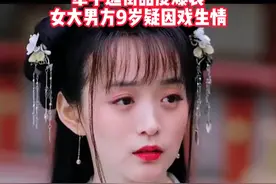 #何泓姗吴希泽牵手同游 #何泓姗吴希泽恋情 俩人相差9岁曾共同出演微剧《如梦令》视频封面