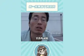 或许这就是穷人家庭的孩子，很难出头的原因吧！ #愧疚式教育 #自卑  #韩胜利视频封面