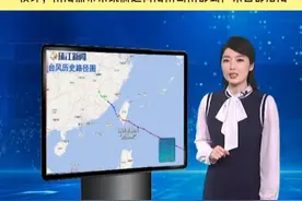 今年的第1号#台风“蝴蝶” 即将生成，2025年“首台”就要影响广东？台风雨什么时候下？唔好着急，一起来#睇睇天气先~ #粤语天气播报 #广东dou知道视频封面