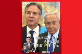 加沙停火中断，战火重燃。布林肯话中有话，美国早已知情？内塔尼亚胡我行我素，美国再也掌控不了，暗下决心，要让内塔尼亚胡成“弃子”？#加沙 #巴以视频封面