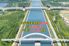 江汉运河10年通航船舶6.2万艘次，运输货物3000万吨。#湖北荆州 #南水北调 #引江济汉视频封面