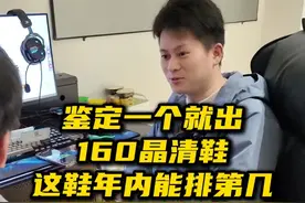 一发入魂 鉴定一个就出 160晶清鞋 妥妥的年终奖 出发温州 #梦幻西游 #梦幻西游电脑版 #梦幻江南团队 #温州视频封面