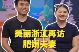【人世间丨“美丽浙江”再访肥娟夫妻】今年年初，因“宠爱小学生”肥娟夫妻在网络上走红。当时“美丽浙江”记者曾赶赴广东湛江对他们进行专访，相关视频全网播放量超2亿。最近，他们来杭州进行直播带货。为什么最终还是选择了直播带货，小吃店的经营情况又如何了呢？面对这些网友们关心的问题，肥娟夫妻再次接受了美丽浙江的专访。#肥娟小吃 #美丽浙江人世间 #媒体精选计划视频封面