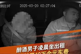 近日，两名男子凌晨1点多，在布吉南岭村上了一辆出租车。到达罗湖时，一名男子先下了车，并加了司机伏先生联系方式，嘱咐他要把喝醉朋友安全送到家。下车时，这里的这名醉酒男子，误将100668元转入司机账户。暖心司机在公司的见证下，将10万余元原路返回给该乘客。#深圳  #暖心  #正能量 @抖音短视频 @DOU+小助手