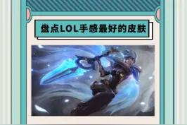你们玩锐雯都喜欢用那款皮肤呢？#lol #锐雯 #lol皮肤#男枪 视频封面