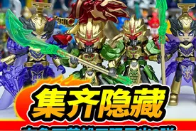 17盒布鲁可英雄无限星光版，竟然有2个大隐藏，集齐全套积木人