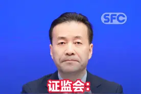 证监会：继续保持境外上市通道的畅通，截止到今年6月21日有158家企业完成赴境外上市备案#21视频 #证监会视频封面
