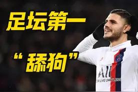 足坛第一“舔狗”？伊卡尔迪和旺达的抓马爱情 #伊卡尔迪 #国米视频封面