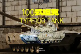 首发-全新100式坦克超全解密，引领未来坦克发展方向！