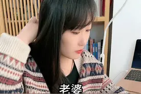老婆，我怎么感觉这几年，电瓶车自燃的要比过去多啊？ #记录真实生活 #夫妻日常 #老婆 #何青绫视频封面
