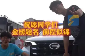 6月7日，山东聊城，车牌号“985”警车成吉祥物，考生走过路过都要摸一下，“摸了就有了”#高考 #好运连连视频封面