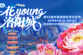 #第42届中国洛阳牡丹文化节盛大开幕  花已盛开，静待君来。来吧视频封面