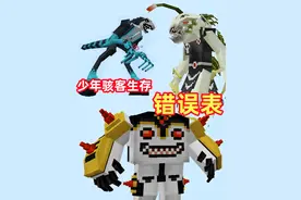 我的世界骇客生存97：变身错误表的外星英雄 我的世界骇客生存97