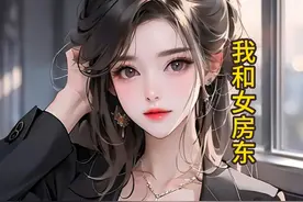 我和女房东不得不说的故事...... #粉丝一千万 #动漫 #小说推文