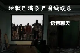 地狱已满丧失围城之战 #steam游戏 #我的游戏日常 #地狱已满