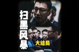 大结局，高明远和孙兴被执行死刑 #大结局太精彩了视频封面