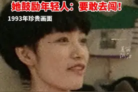 30年前的四季青美女老板娘意外走红，本人找到了！已经退休的她这样和年轻人说......（供稿：诸暨融媒体 ZMG资源中心《浙江影像志》）#浙江影像志  #浙里老影像视频封面