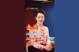 火了！2025或成人形机器人量产元年？视频封面