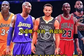 在nba历年的最佳阵容一阵中，哪年最强呢？ #游戏2k #麦迪 #乔丹