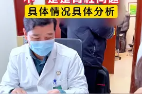 脚踩棉花不一定是脊柱问题 腿麻，脚踩棉花，家属和患者都以为是脊柱出了问题，经过检查，发现不是脊柱问题，无需手术#脊柱健康 #腿麻 #医学科普视频封面