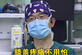 膝盖疼痛不用怕，两种药便宜还有效#膝盖疼痛 #氨基葡萄糖 #关节炎 #关节专家王建强 #徐矿总医院视频封面
