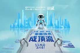 广东造“爆款”频出 厂家新技术成顶流#2024广东经济名场面视频封面
