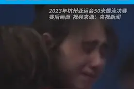 张雨霏谈和日本选手池江璃花子在巴黎重逢：很高兴看见她，还想多见她几次！#巴黎奥运会视频封面