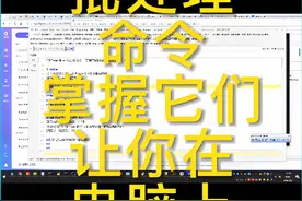20个windows批处理命令，掌握它们让你在电脑上随心所欲 #windows视频封面