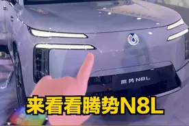 全家三代人的满意之选？ #腾势N8L #腾势N8L大六座安全豪华SUV #家庭豪华大六座该有的样子 #dou是好车 #公路伝说