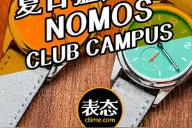 只要1万元出头，这应该是最适合夏天的配色了#NOMOS  #机械表视频封面