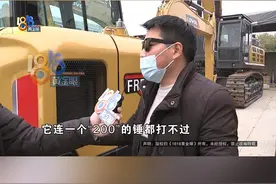 朱老板是做工程的，他说自己卖了进口奔驰，卖了长城炮，花366万买了台挖掘机准备做大做强。结果使用了没多久就问题频发。#1818黄金眼 #挖掘机 #破碎锤视频封面