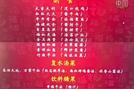 神十九航天员年夜饭菜单来啦！不仅有传统的饺子、寓意团圆的八宝饭，还有精心准备的十道精美菜肴，每一道都蕴含着对航天员们的深深祝福和期待，为他们在太空中的新春佳节增添了一份家的味道和温暖。#神十九 #年夜饭 #春节 #秀我中国视频封面