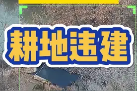 预警监控发现耕地违建： 耕地是农业生产的基础,耕地被非法占用或者用于非农业生产,直接导致了耕地资源的减少。 #违法建筑  #国土安全  #耕地保护 #耕地建房 #耕地红线视频封面