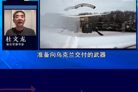 美国叫停对乌军援，俄军利用“黄金时机”，对乌军阵地发起猛攻 #抖音热评 #俄乌冲突视频封面