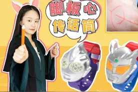 脚板心传画找奥特曼！琳琳踩到臭狗屎，还能猜出“伞”是谁吗？视频封面