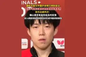 国际乒联关于王楚钦球拍检测受损事件官方声明，经过双方充分讨论，达成以下共识：确认是否有监控后及时反馈，国际乒联将继续深入调查球拍受损原因，并形成书面调查报告。#王楚钦 #乒乓球视频封面