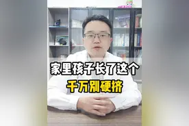 孩子身上长了这个千万别硬挤 #科普一下 #火疖子 #家长必读视频封面