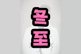 冬至 #广东宏远重签贝兹利 #广东遭广厦双杀 #莫兰德三双 @DOU+小助手视频封面