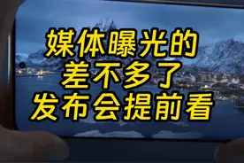华为发布会要来了，本期做个Pura80系列曝光汇总，顺带提一